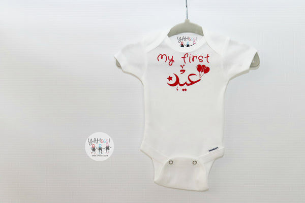 "My First Eid" Onesie