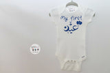 "My First Eid" Onesie